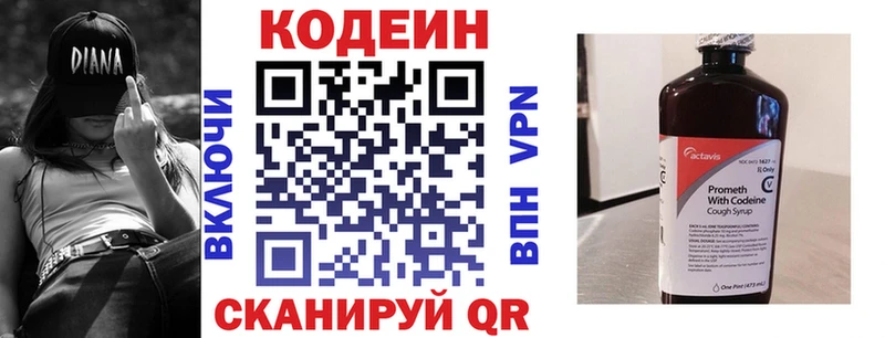 Codein напиток Lean (лин) Барабинск