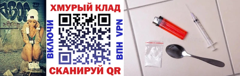 Героин белый Барабинск