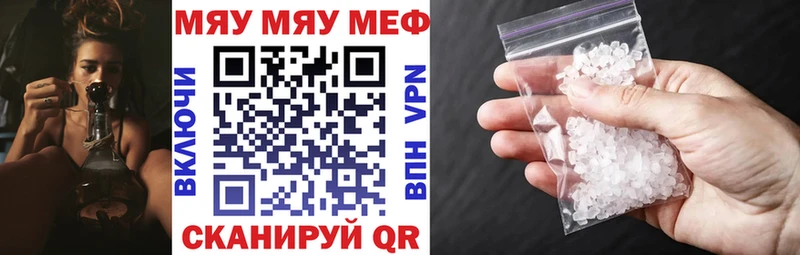 Мефедрон мука  купить наркоту  Барабинск 